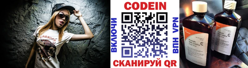 Кодеиновый сироп Lean напиток Lean (лин)  где купить наркотик  площадка какой сайт  Дигора 
