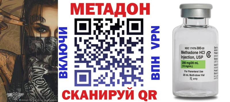 МЕТАДОН VHQ  shop как зайти  Дигора 